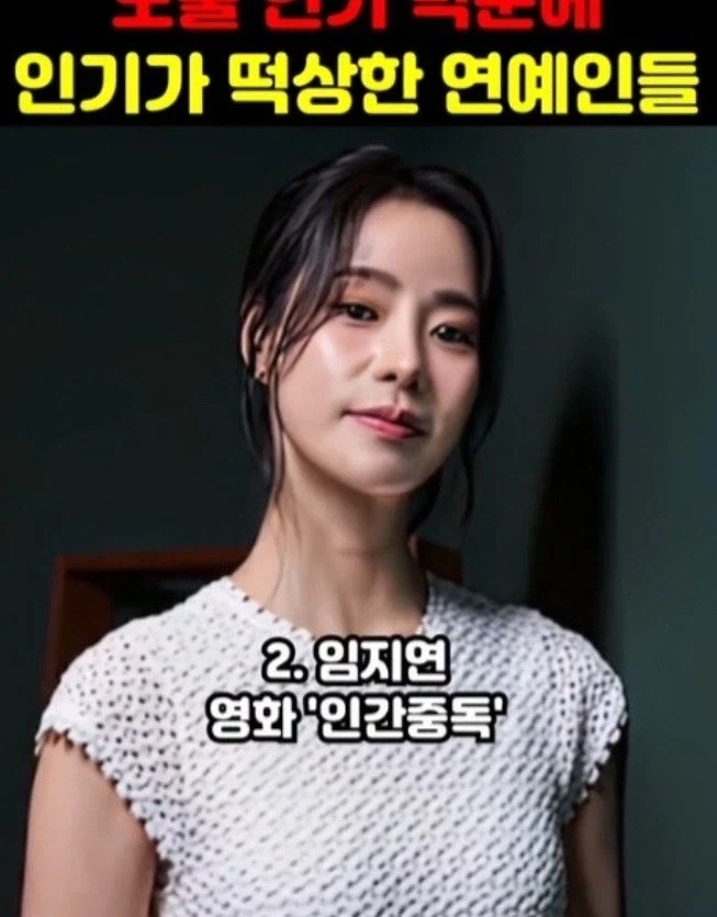 노출 연기 덕분에 인기 급상승한 여지 연예인 TOP 10_9.webp