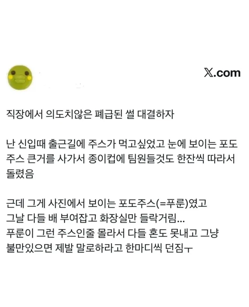암살시도를 한 신입직원_1.webp