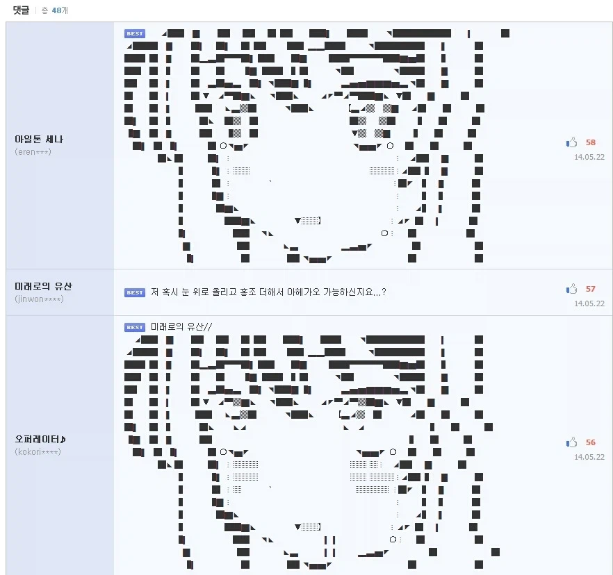 미친 댓글 장인들_1.webp