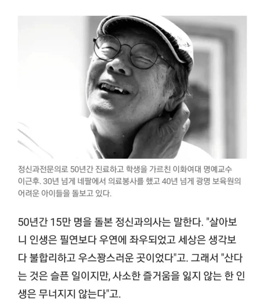 15만명의 인생을 들여다본 정신과 의사의 결론_1.webp