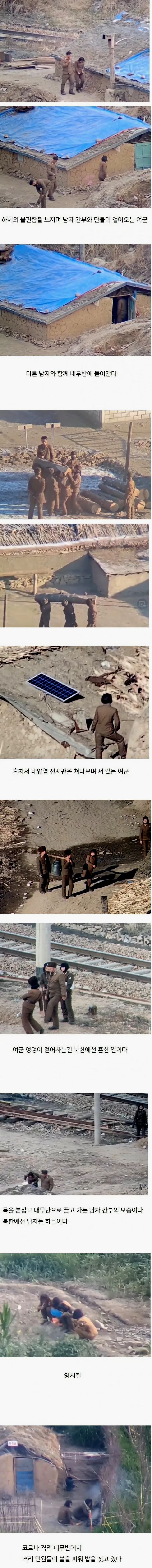 북한 여군의 일상 (feat.안타까움)..jpg_1.jpg
