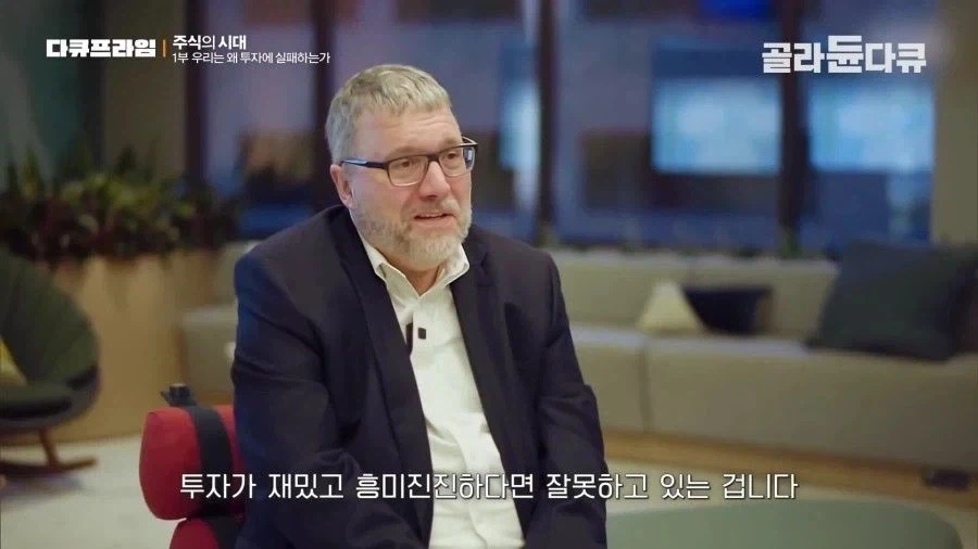 주식투자가 재밌으면 안된다._2.webp