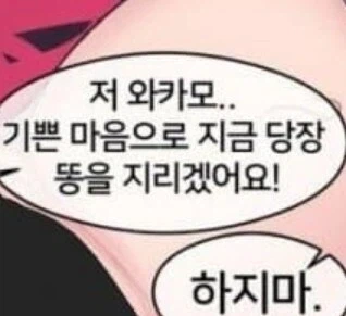 이직 성공하면 부거뿌림_3.webp