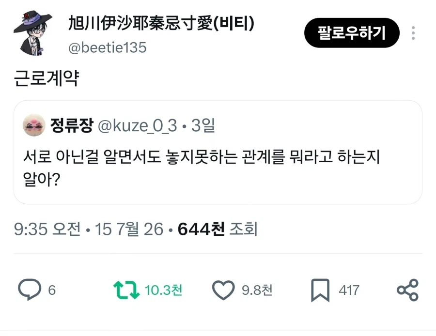 서로 아닌걸 알아도 놓지못하는 관계_1.webp