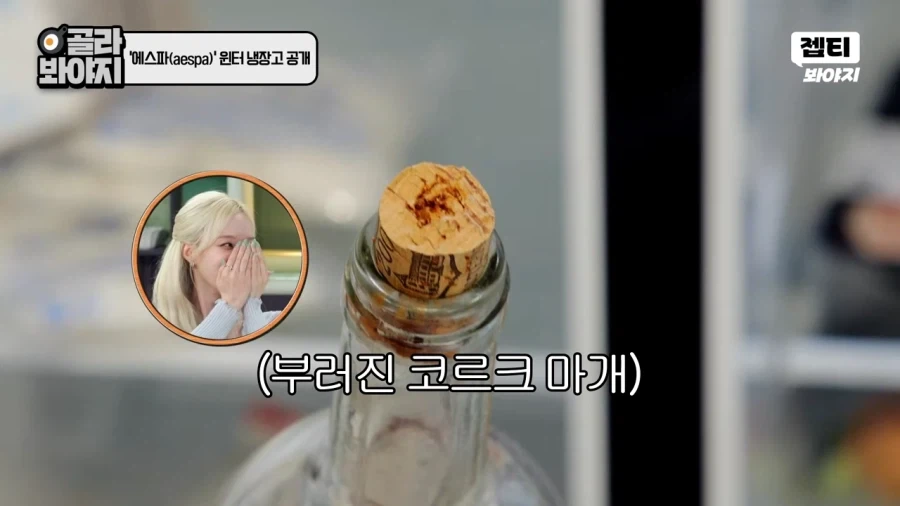 아이돌이 설마 병나발을 불까!_4.webp