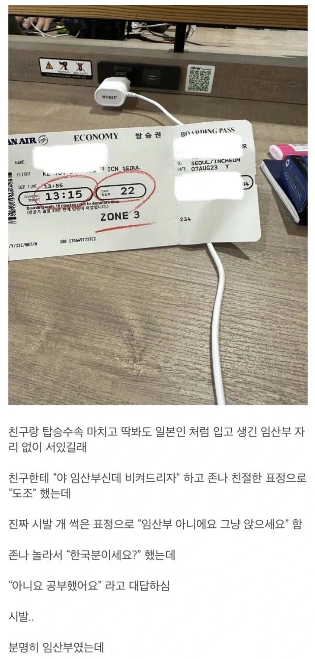 혐한을 만들어낸 남자.jpg_1.webp