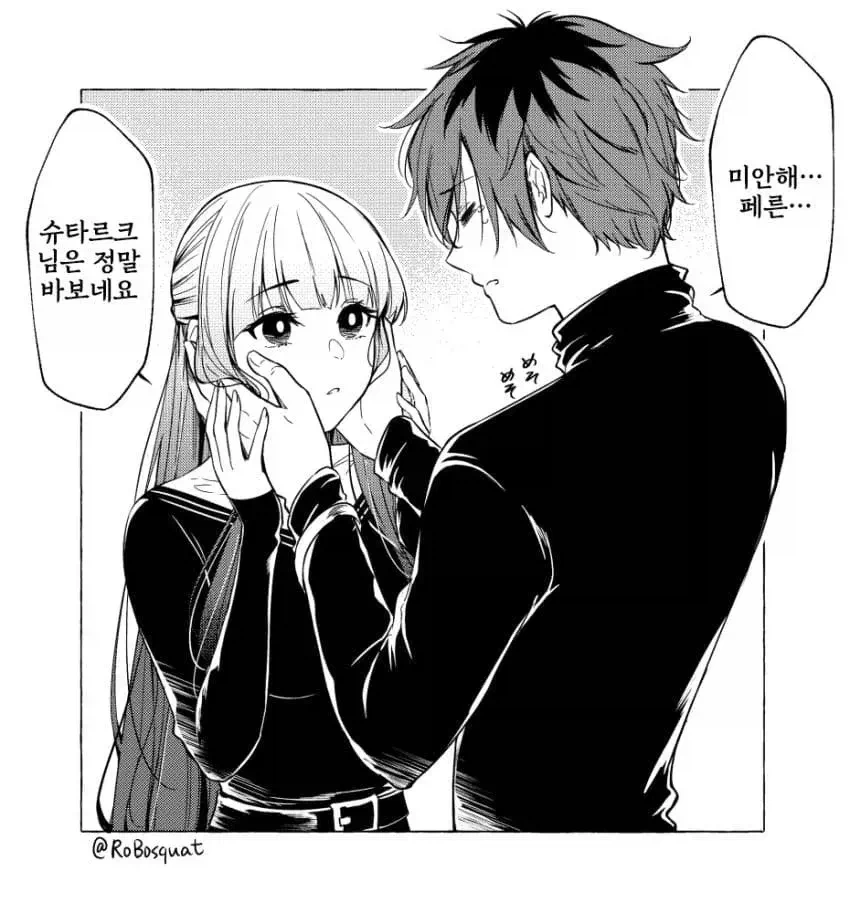 프리렌)페른의 표독함 수준_2.webp