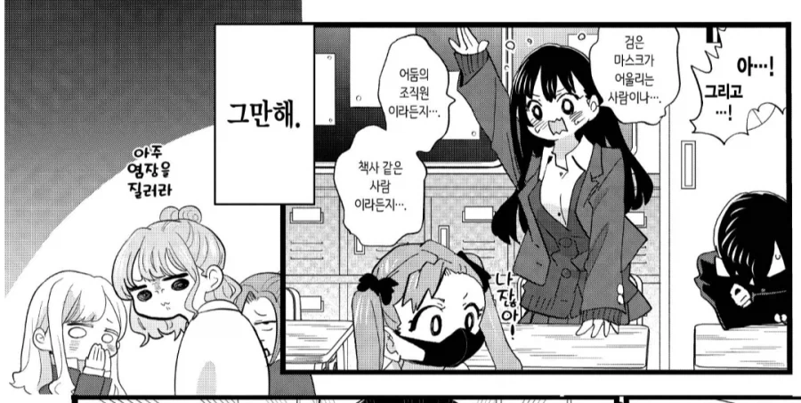 내마위) 이 아이들은 비밀연애 중입니다_2.webp