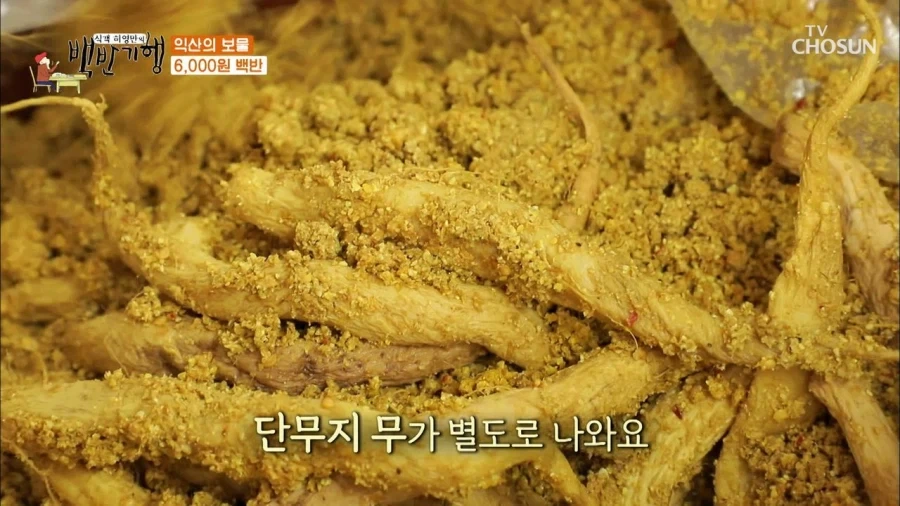 익산의 명물.jpg_1.webp