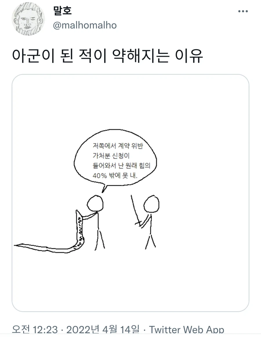 아군이 된 적이 약해지는 이유.jpg_1.webp