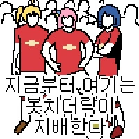 결착은 또 뭔데 이 씹덕들아!!??_1.jpg
