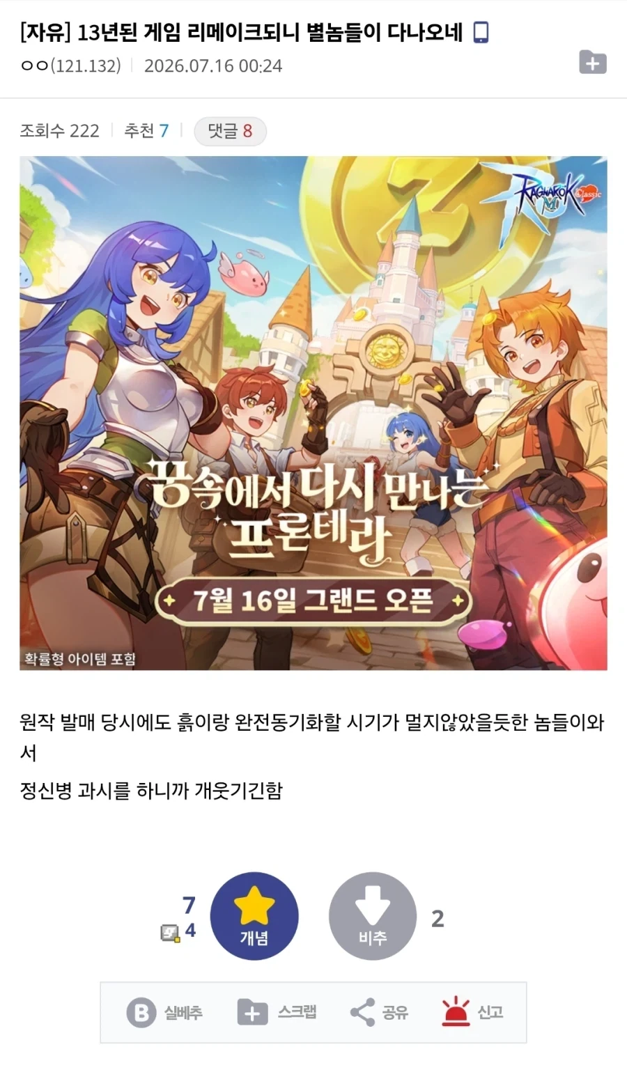 어크) 세대차이 개웃기네ㅋㅋㅋㅋㅋㅋ_1.webp