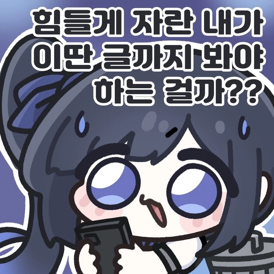 트릭컬) 후일담 없이 넘어간 일이지만_1.webp
