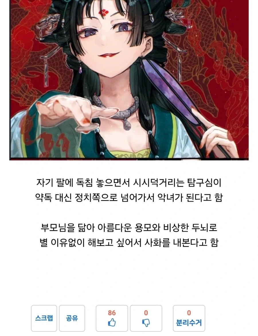 약사) 마오마오가 부모밑에서 정상적으로 자랐다면 더 위험한 이유_2.webp
