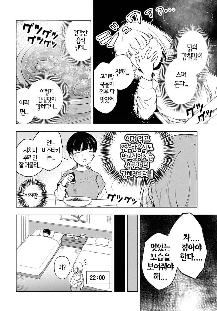 모치즈키 : 나의 시간이다_1.webp