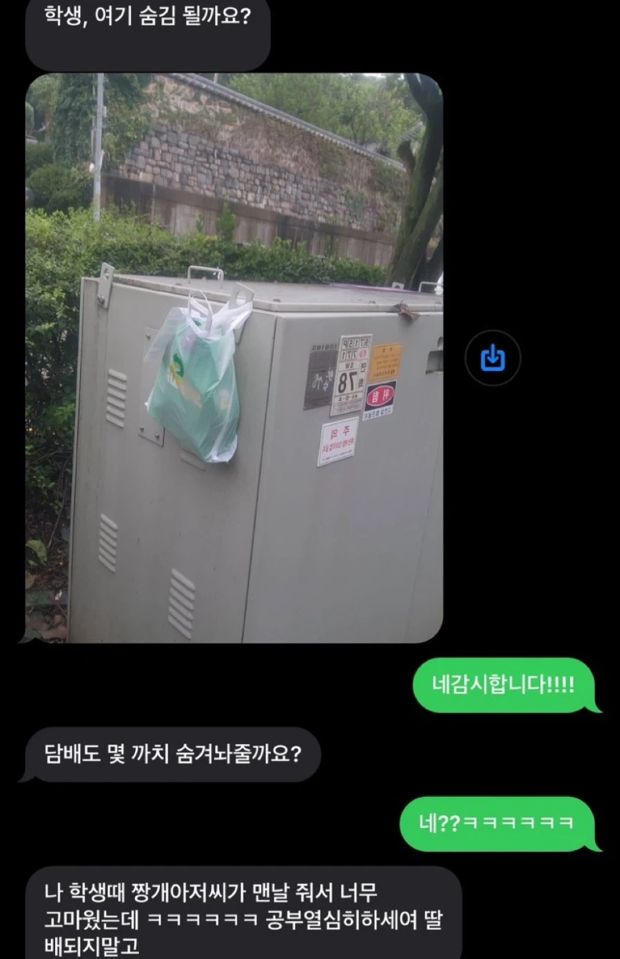 낭만 넘치는 배달기사.jpg_1.webp