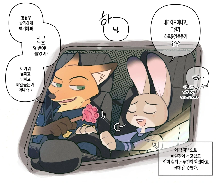 파리) 너희도 어서 주디단에 합류하여라_8.webp