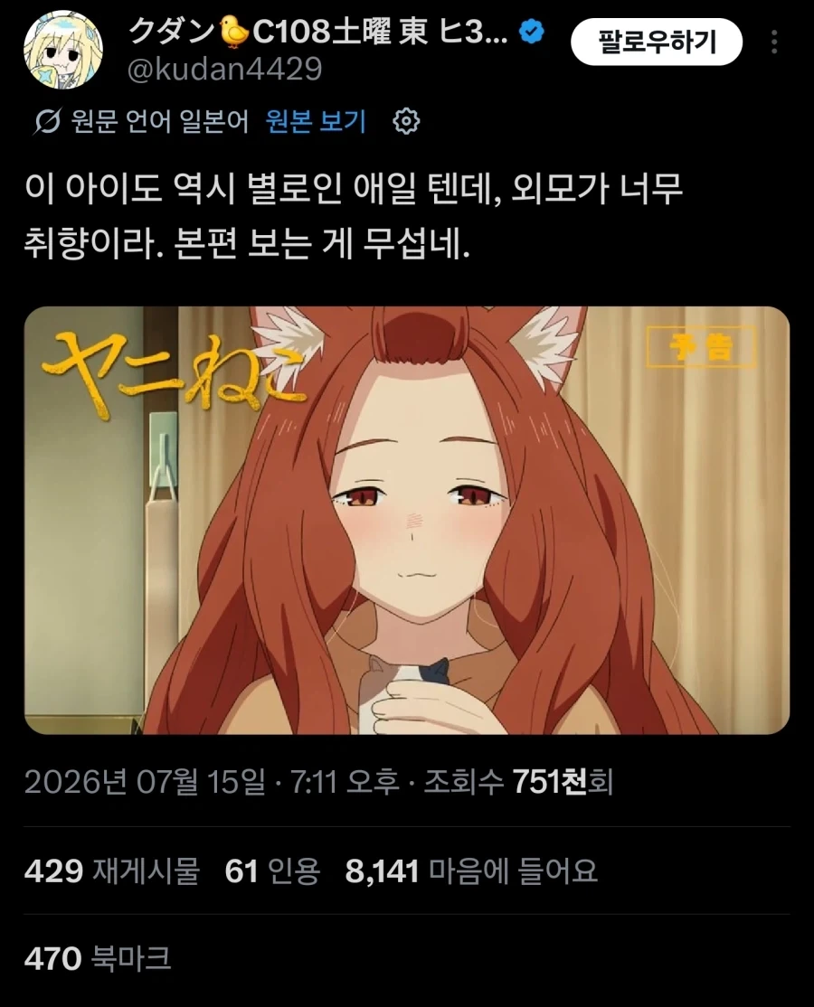 담배고양이)예고편에 취향인 캐릭터가 나왔는데_1.webp