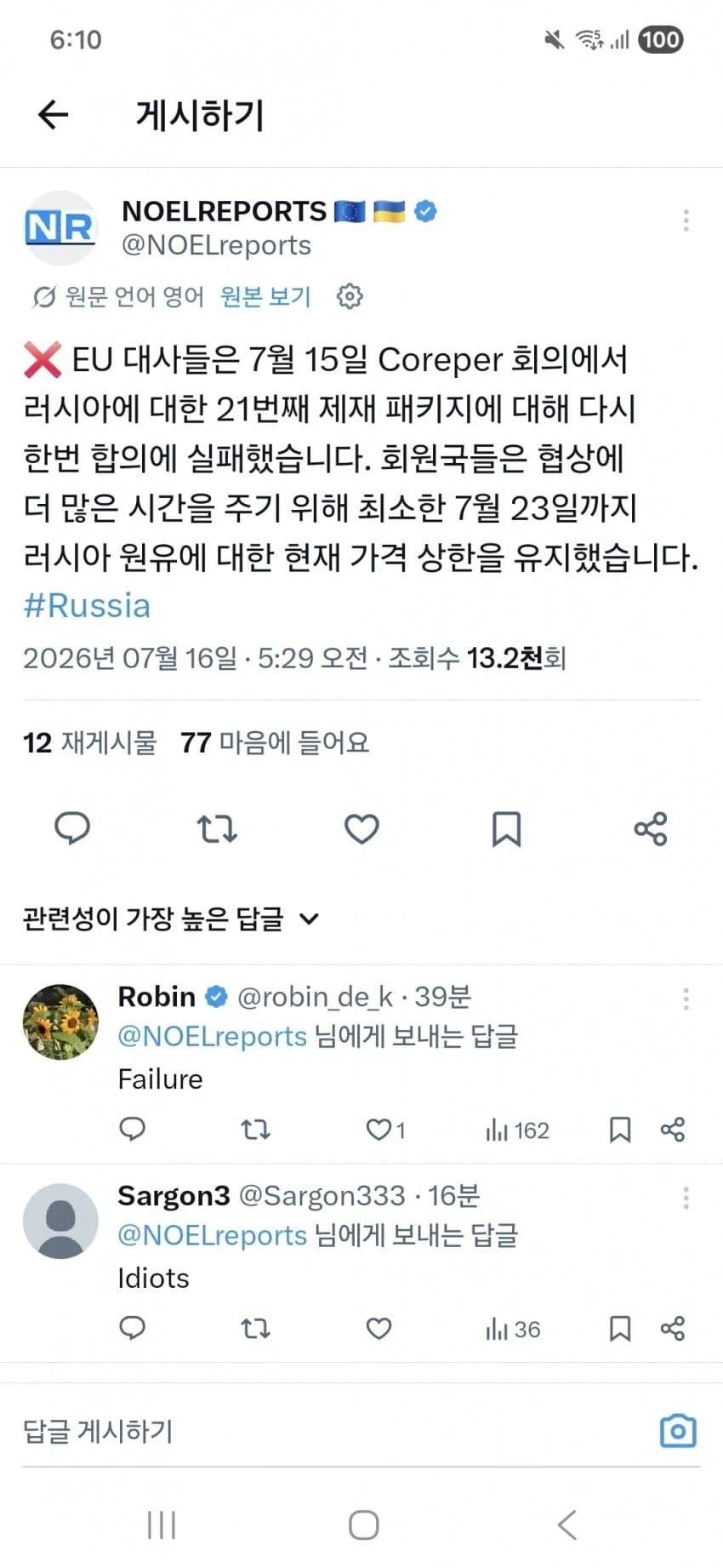 이란 전쟁의 나비효과_1.webp