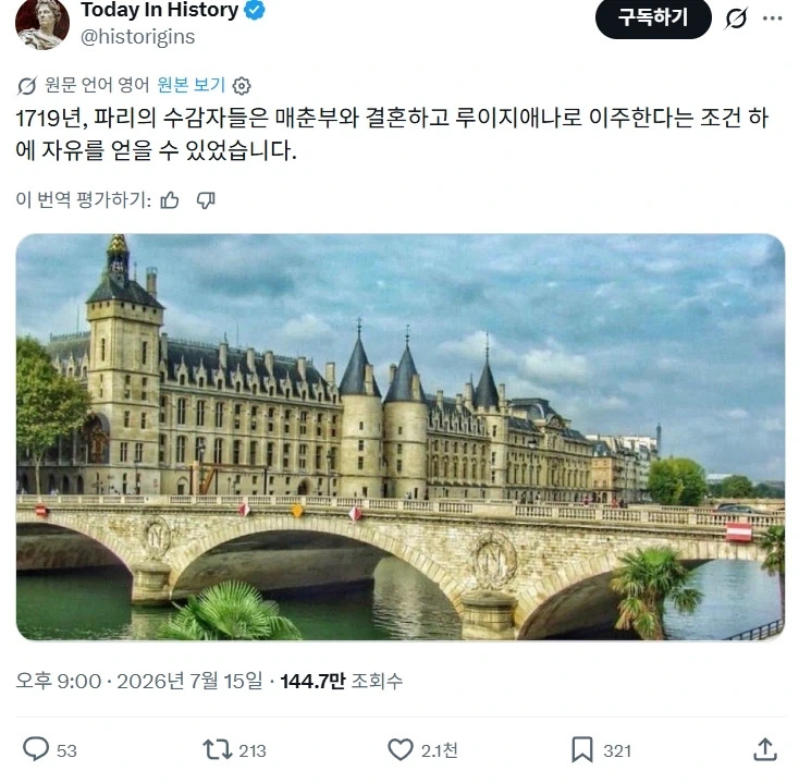 프랑스 죄수들은 루이지애나로 쫒겨 나갔다_1.webp