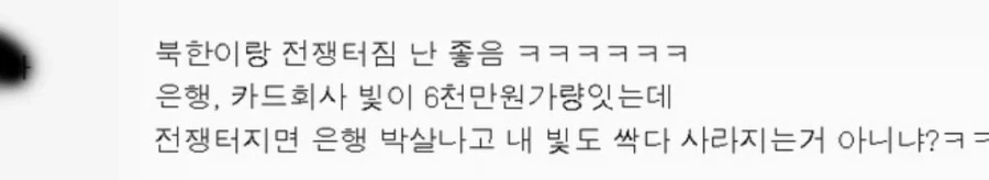2차 남북 전쟁터지면, 개이득이라는 녀석.._1.webp