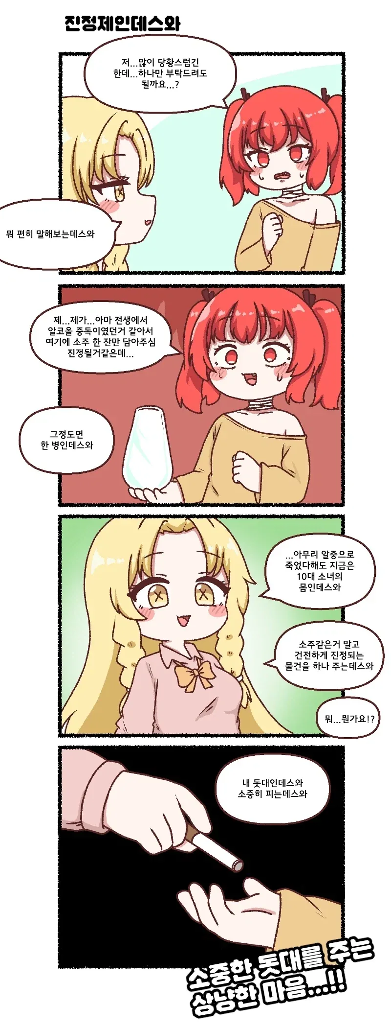 전생자에게 진심을 다하는 악역영애_1.webp