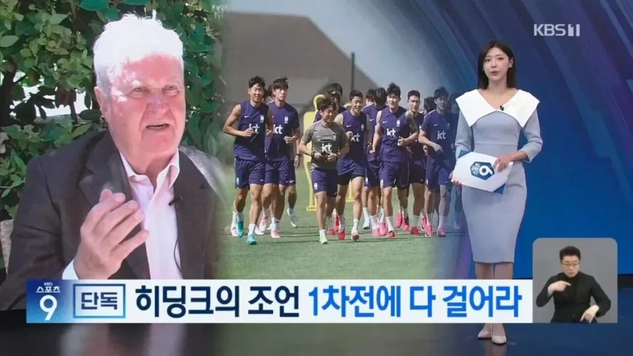 히딩크