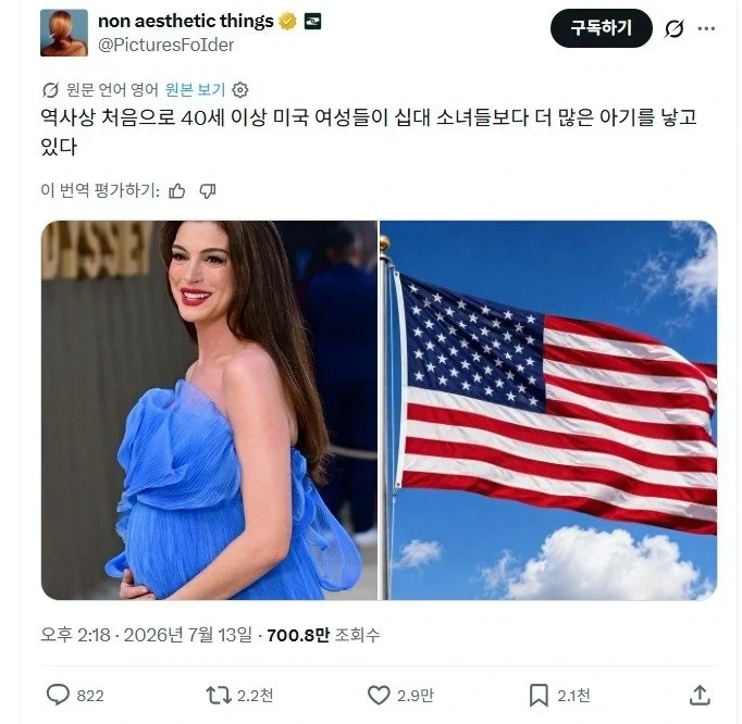 역사상 처음이라는 미국 출산상황_1.webp