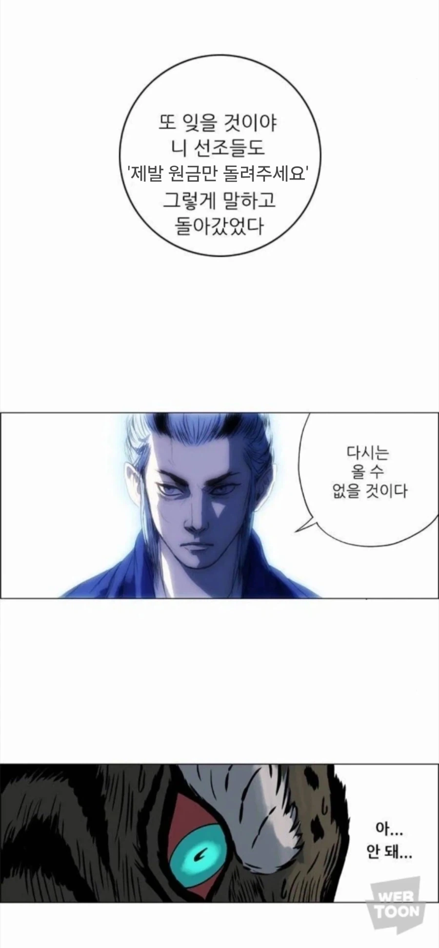 ??: 다신 국장을 안할거니 원금만 돌려달라고?_2.webp