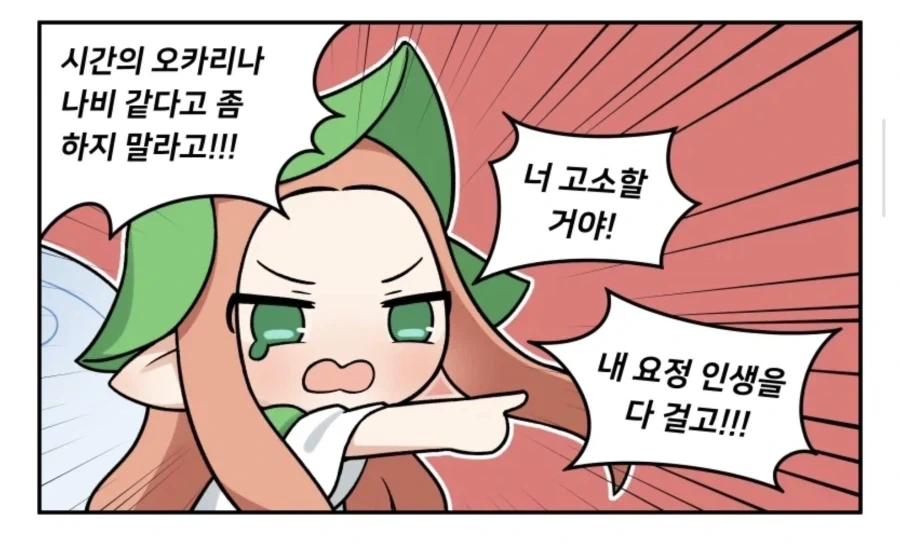 패러디 나온지 얼마나 됐다고..._1.webp