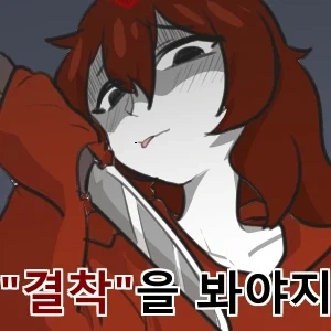 패러디 나온지 얼마나 됐다고..._5.webp
