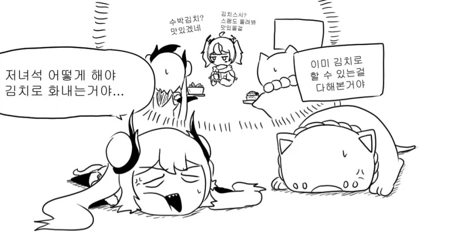 한국쟝 김치로 도발하기_1.webp