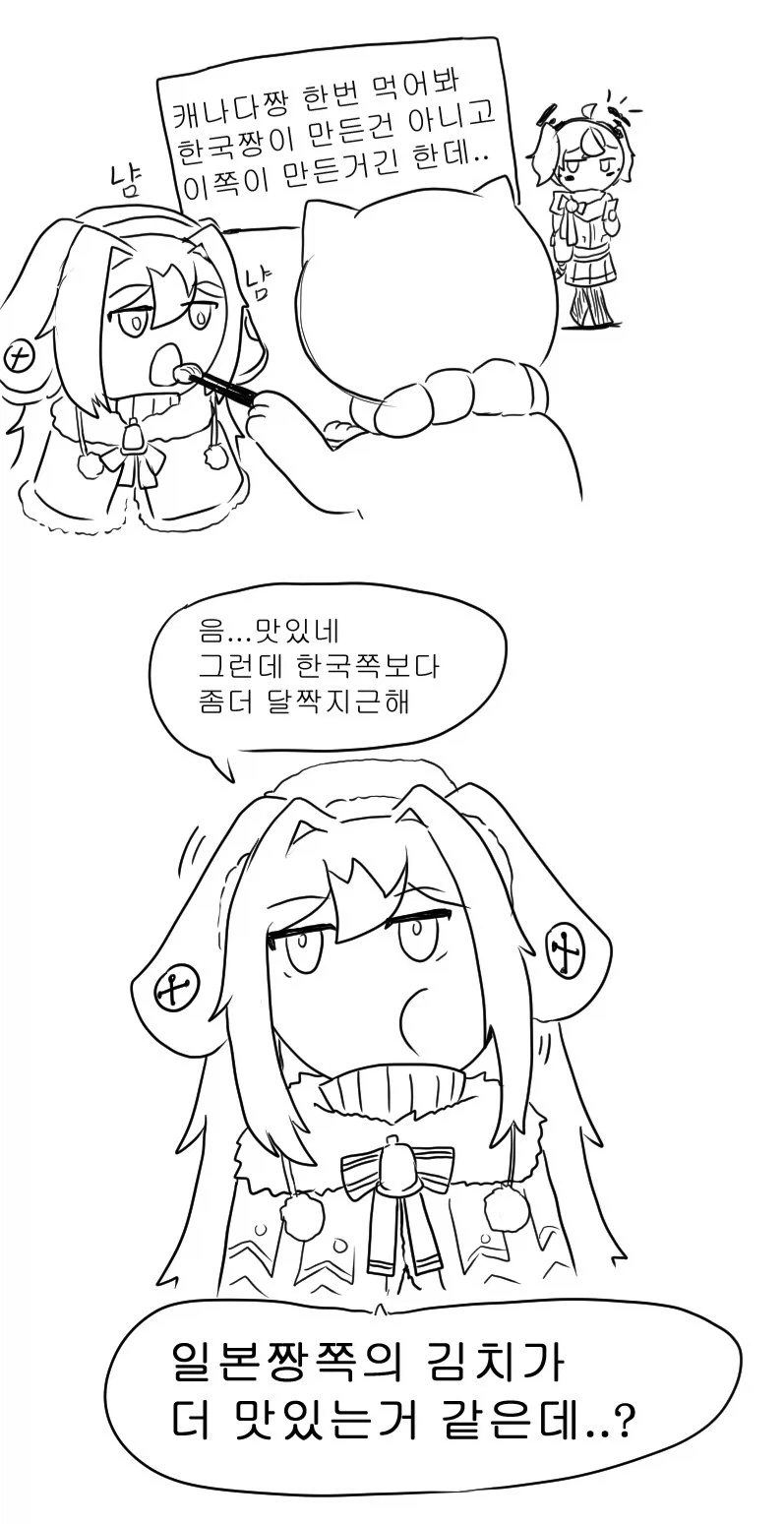 한국쟝 김치로 도발하기_3.webp