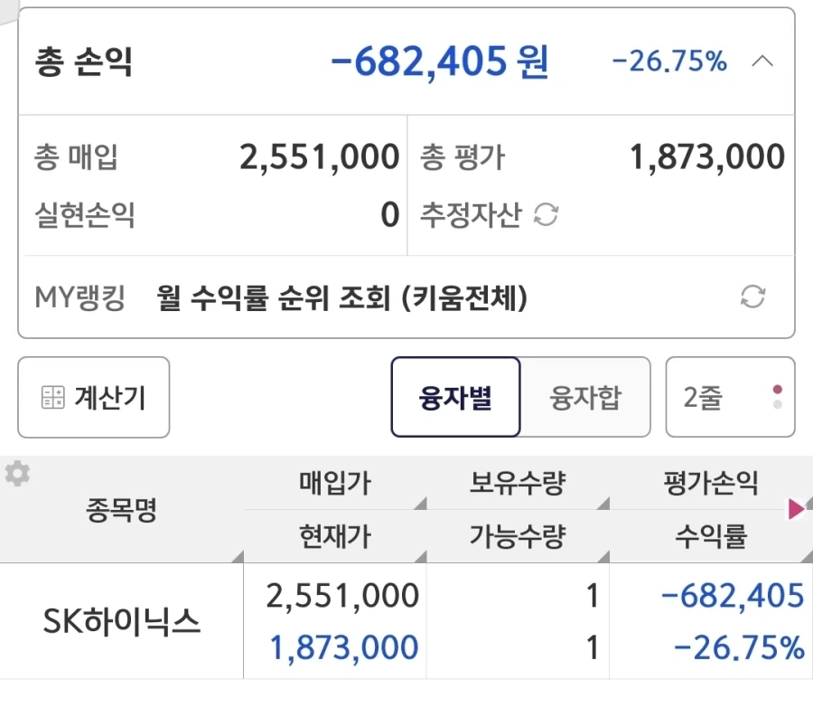 주식) 죽을게_1.webp