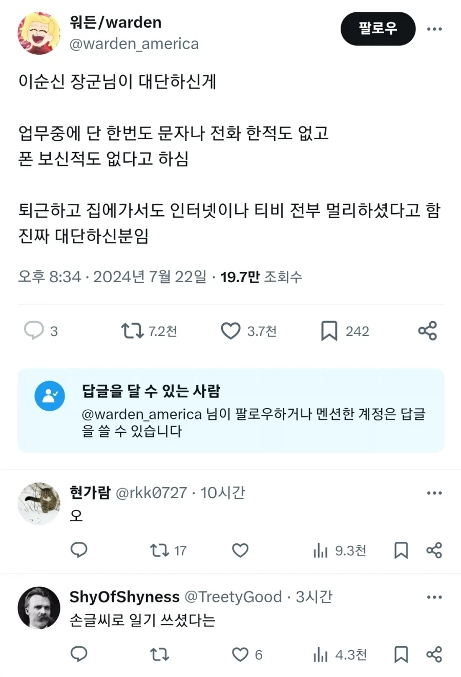 이순신 장군님 대단한 점_1.webp