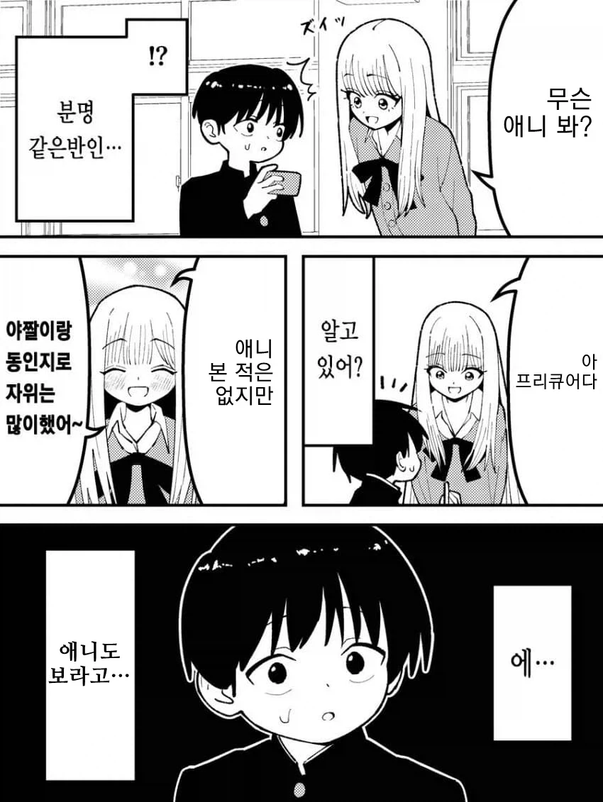 아니 2차창작으로 소비해주는것도 고맙긴한데_1.webp