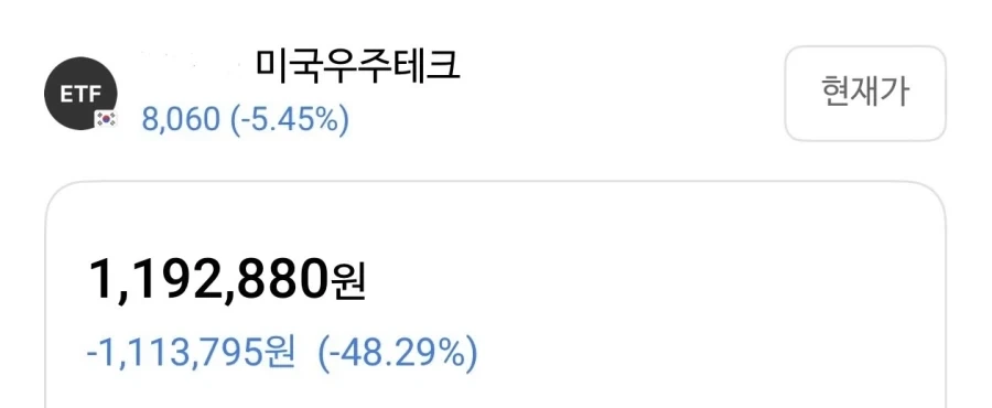 주식) 쓰나미가 몰아치는 주식장에 흔들림없는 종목_2.webp