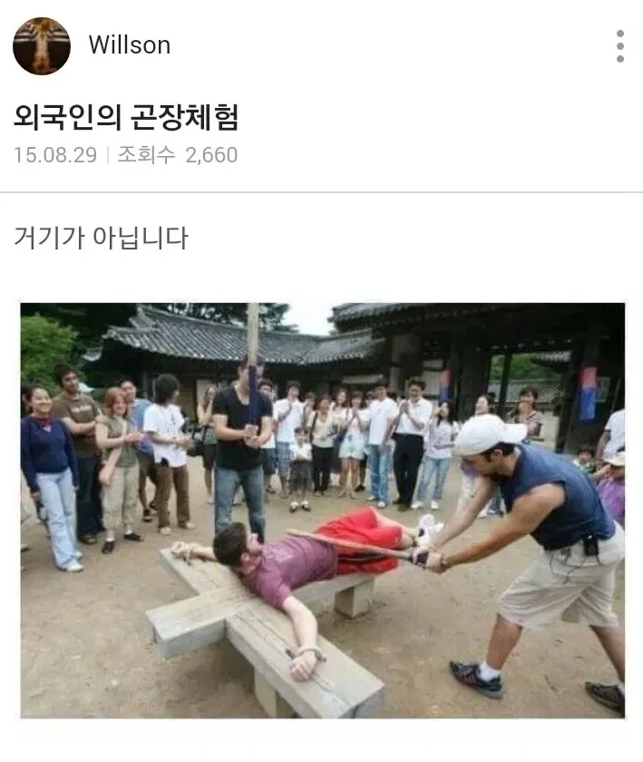 ? : 헤이 킴, 코리아의 옛 처벌방법은 너무 잔인해_1.webp