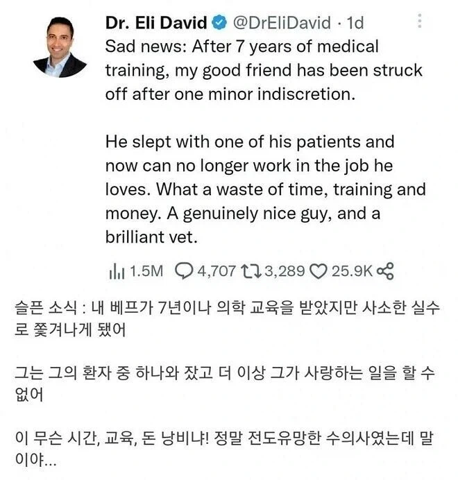 사소한 실수로 자격박탈된 의사_1.webp