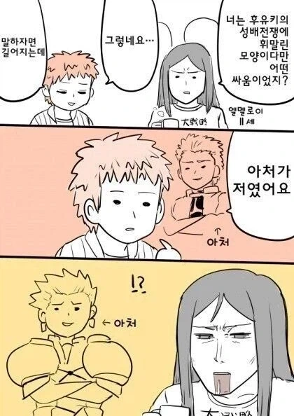 페이트) ? : 자네도 성배전쟁에 참가했다지?_1.webp