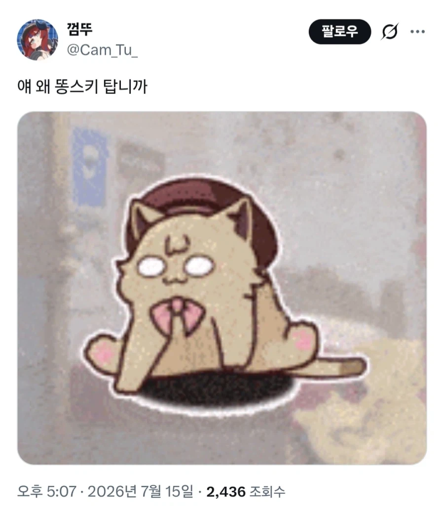 트릭컬) 의외로 리온도 할지 모르는 행동.jpg_1.webp