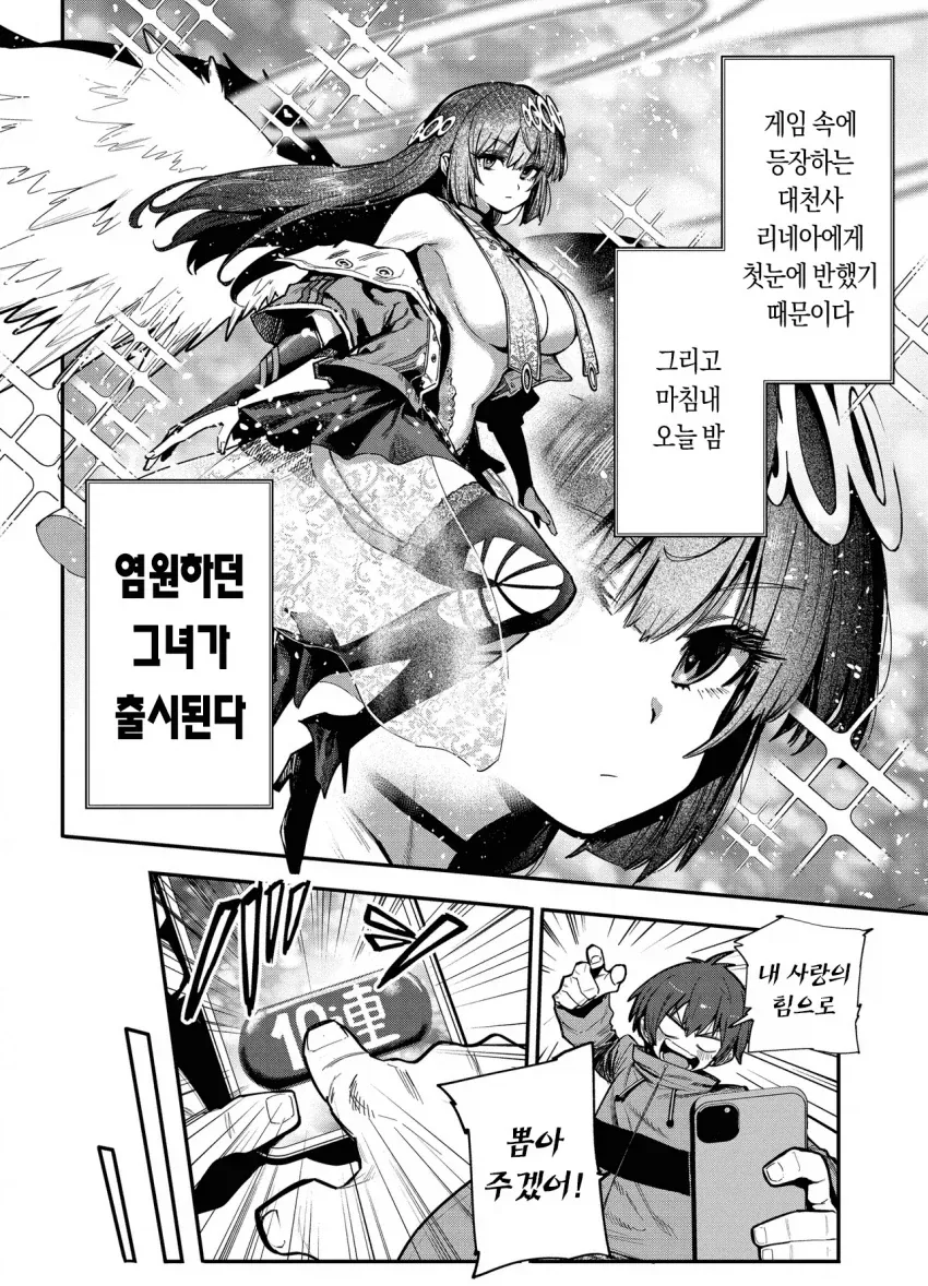 가챠겜 하다가 이세계 전생하는 주인공 ㅅㅂ ㅋㅋㅋㅋㅋㅋㅋㅋ_3.webp