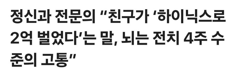 사촌이 땅을사면 배가 아프다는 속담이 과학적인 이유_1.webp