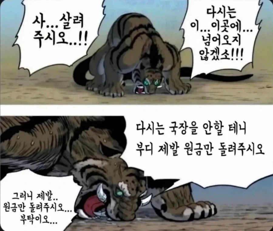 채찍피티로 국장 짤 수정했음_1.webp