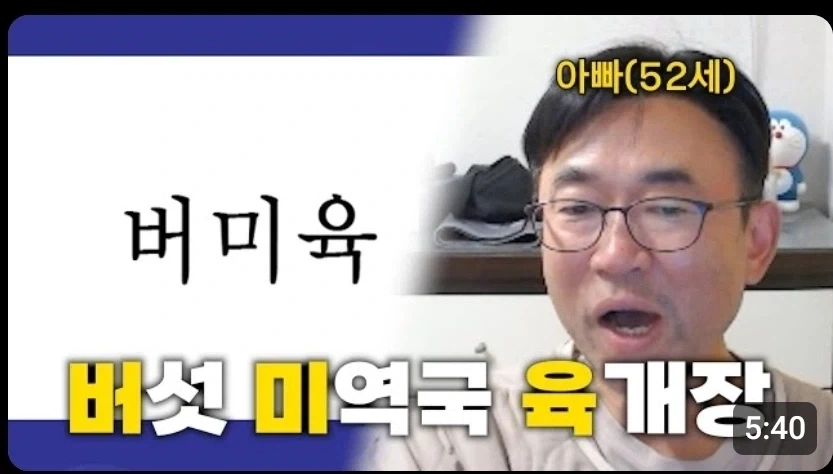 버미육을 좋아하는 아버지.jpg_1.webp