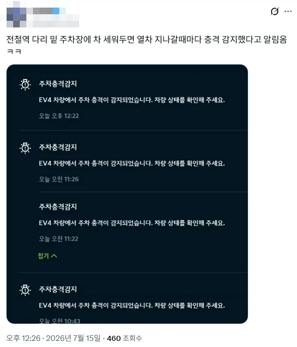 고가 밑 주차장에 주차하면 일어나는 일_1.webp