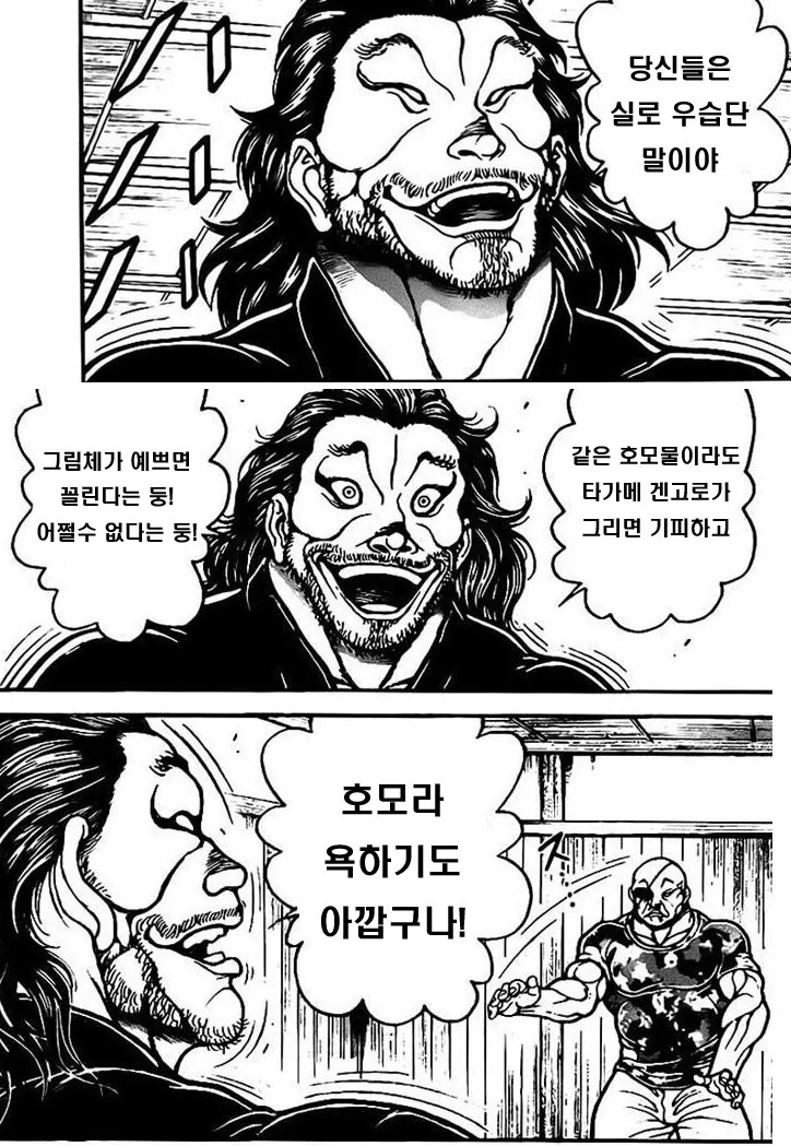 흔히 호모라고 올라오는 무사시 짤 특.jpg_3.jpg