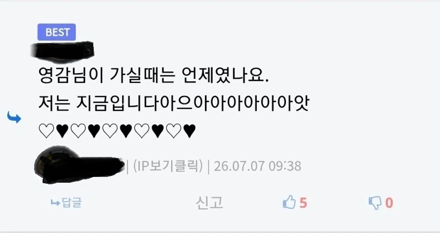 사람새끼가 안보이는 디씨놈들 댓글 꼬라지_3.webp