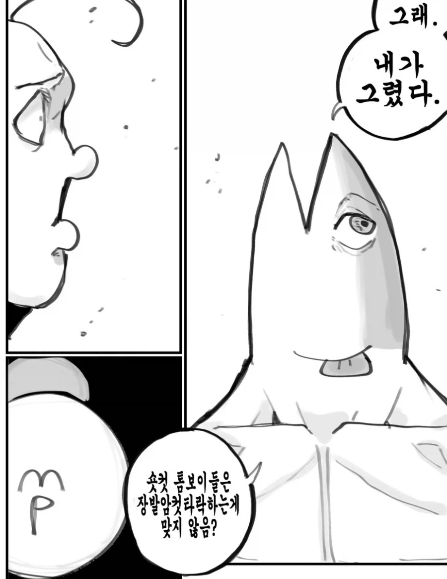 소신발언) 톰보이물은 장발타락에 집착하면 안돼요_1.webp