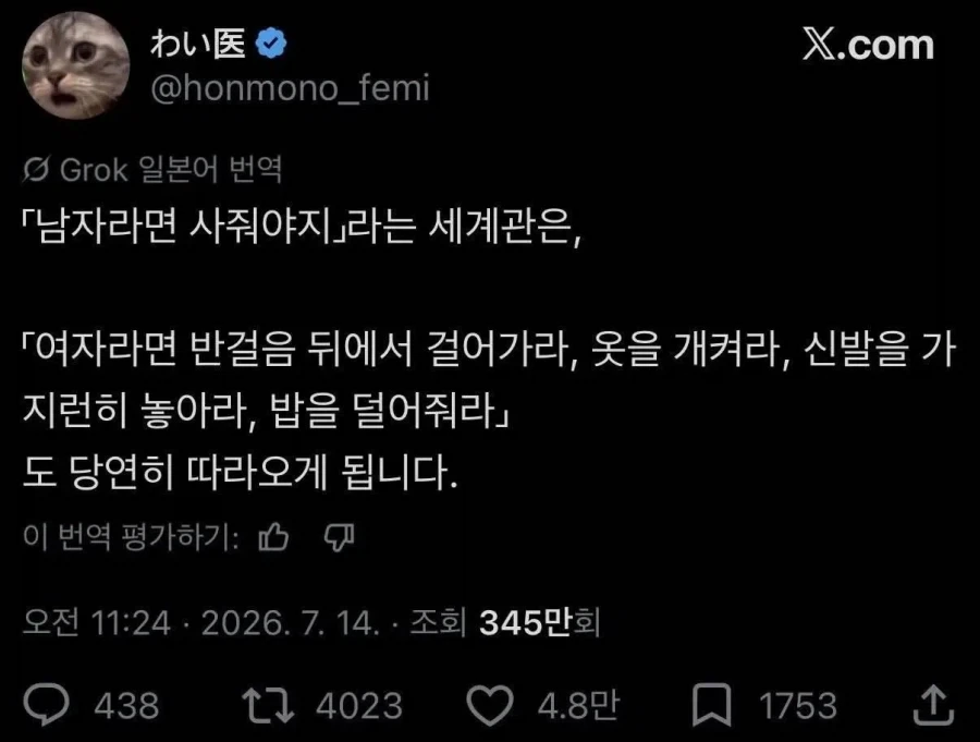 남자라면 사줘야지.jpg_1.webp
